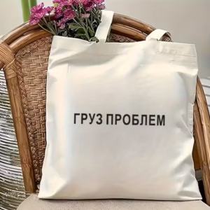 Shopping bag