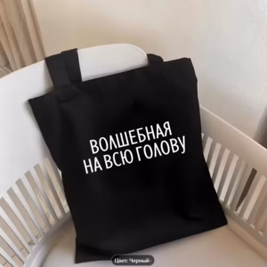 Shopping bag