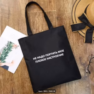 Shopping bag