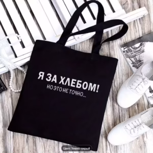 Shopping bag
