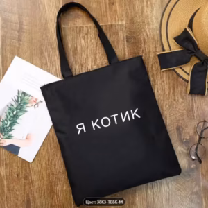 Shopping bag