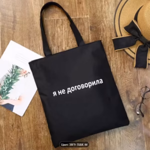 Shopping bag