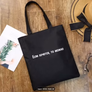 Shopping bag