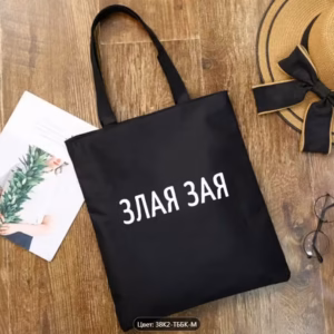 Black bag with a white "Angry Bunny" print on the front.