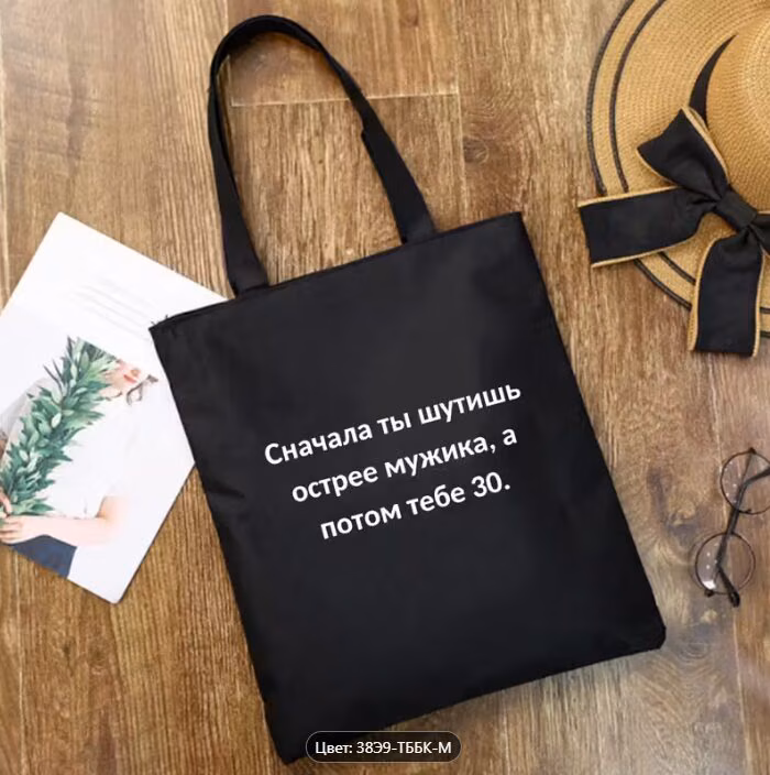 Shopping bag